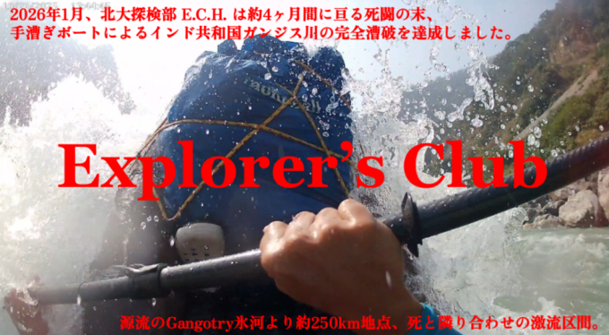 ガンジス川上流部、轟々たる荒波の中を突き進む。