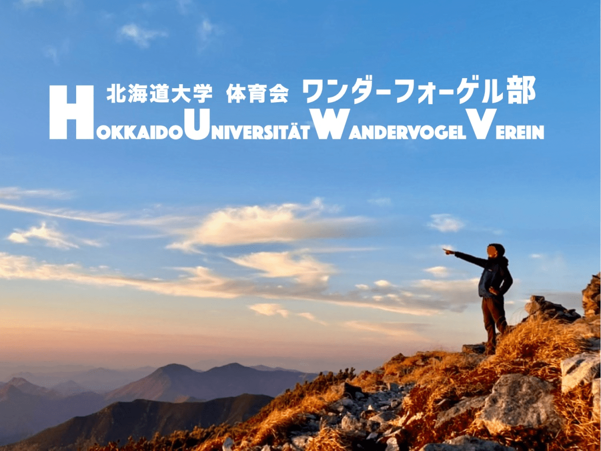 日高山脈幌尻岳からの眺望