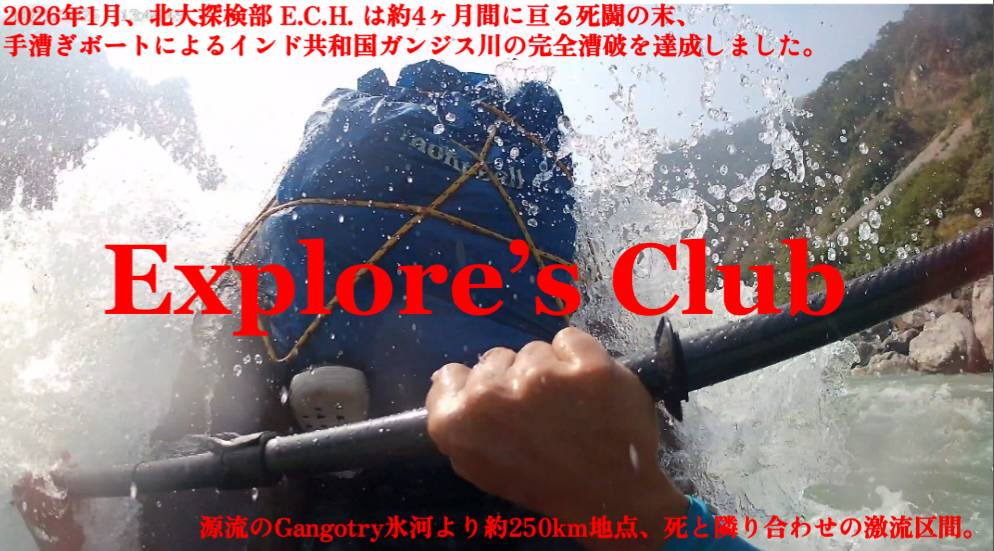 ガンジス川上流部、轟々たる荒波の中を突き進む。