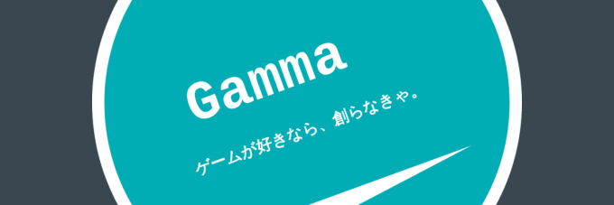 Gammaロゴ