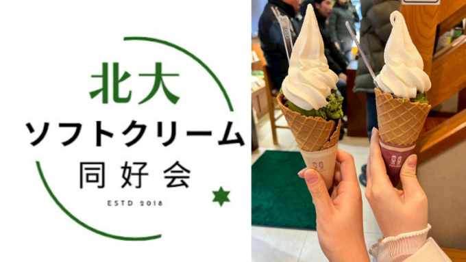 ソフトクリーム