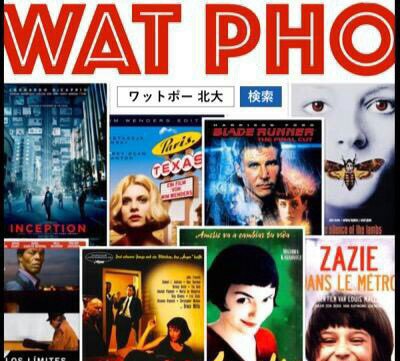 Wat Pho公式アイコン画像