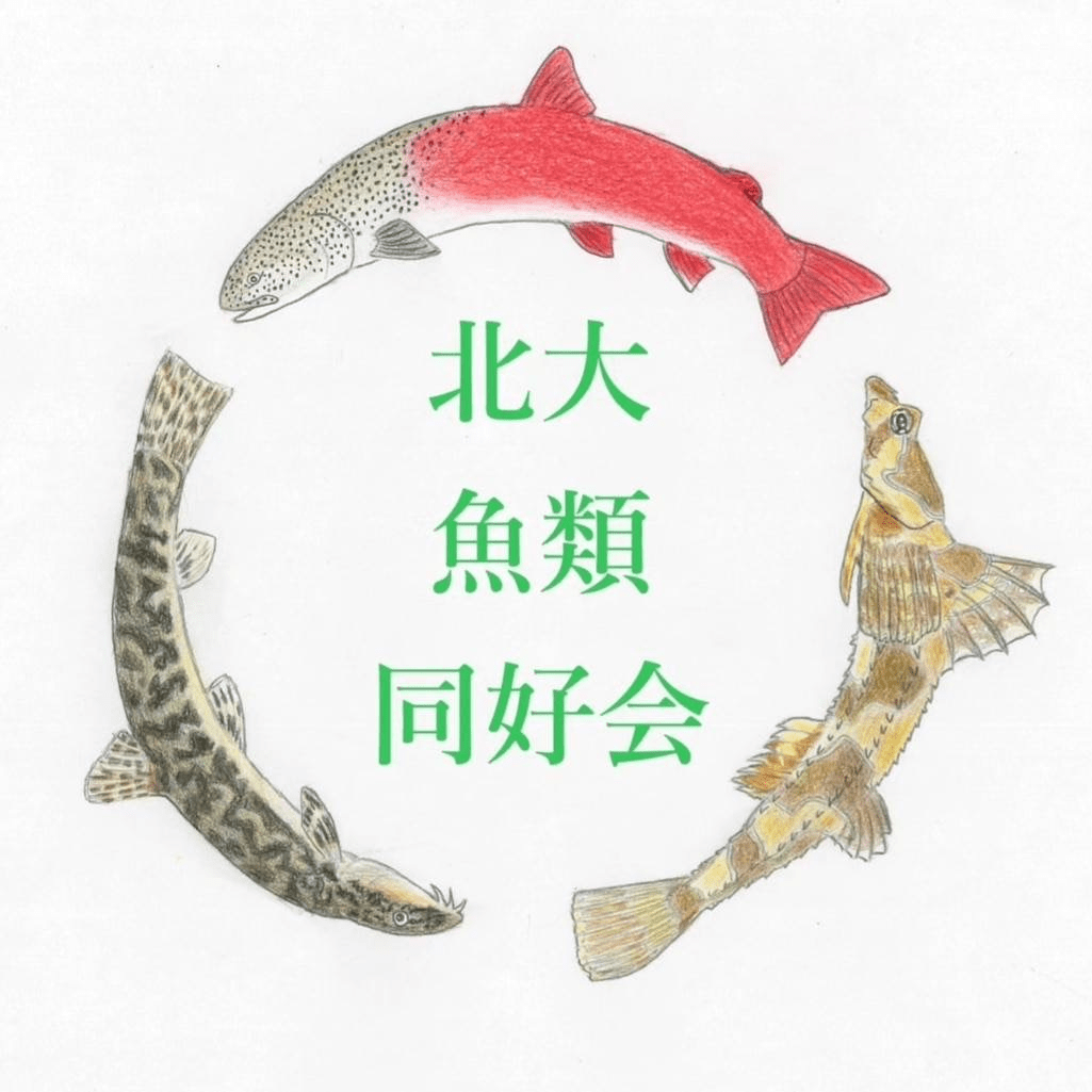 魚類同好会のロゴです。