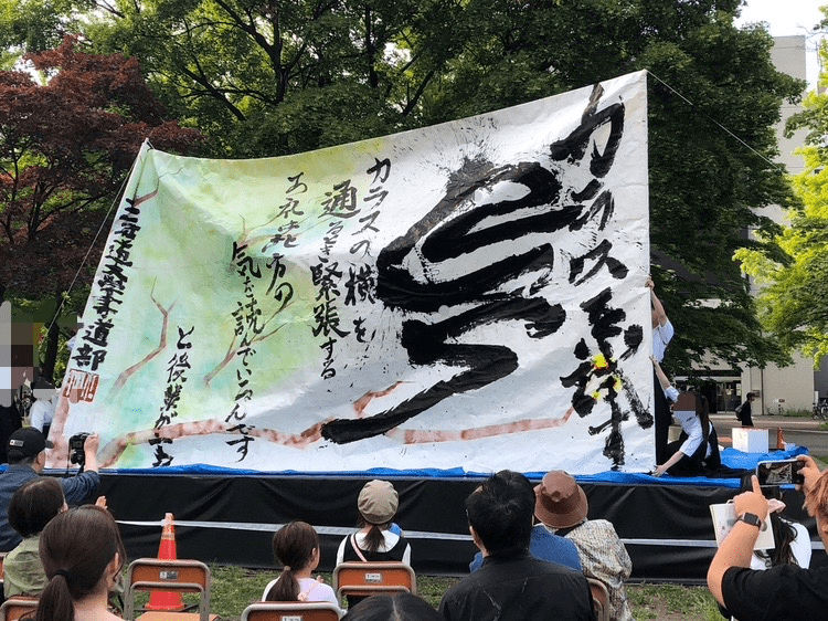 北大書道部のようす2025