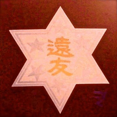 ゆうがくマーク