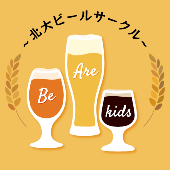 北大ビールサークル『Be Are kids』のロゴ